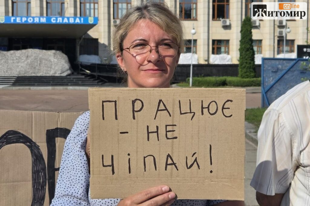 Близько 30 житомирян вийшли на підтримку Федорова - Події. Джерело: Zhitomir-OnLine Близько 30 житомирян вийшли на підтримку Федорова - фото №3