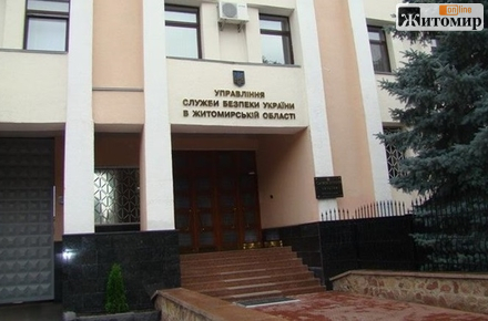 Управління СБУ в Житомирській області очолив Олександр Судик