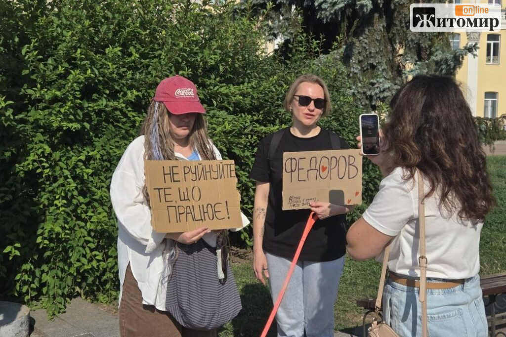 Близько 30 житомирян вийшли на підтримку Федорова - Події. Джерело: Zhitomir-OnLine Близько 30 житомирян вийшли на підтримку Федорова - фото №1