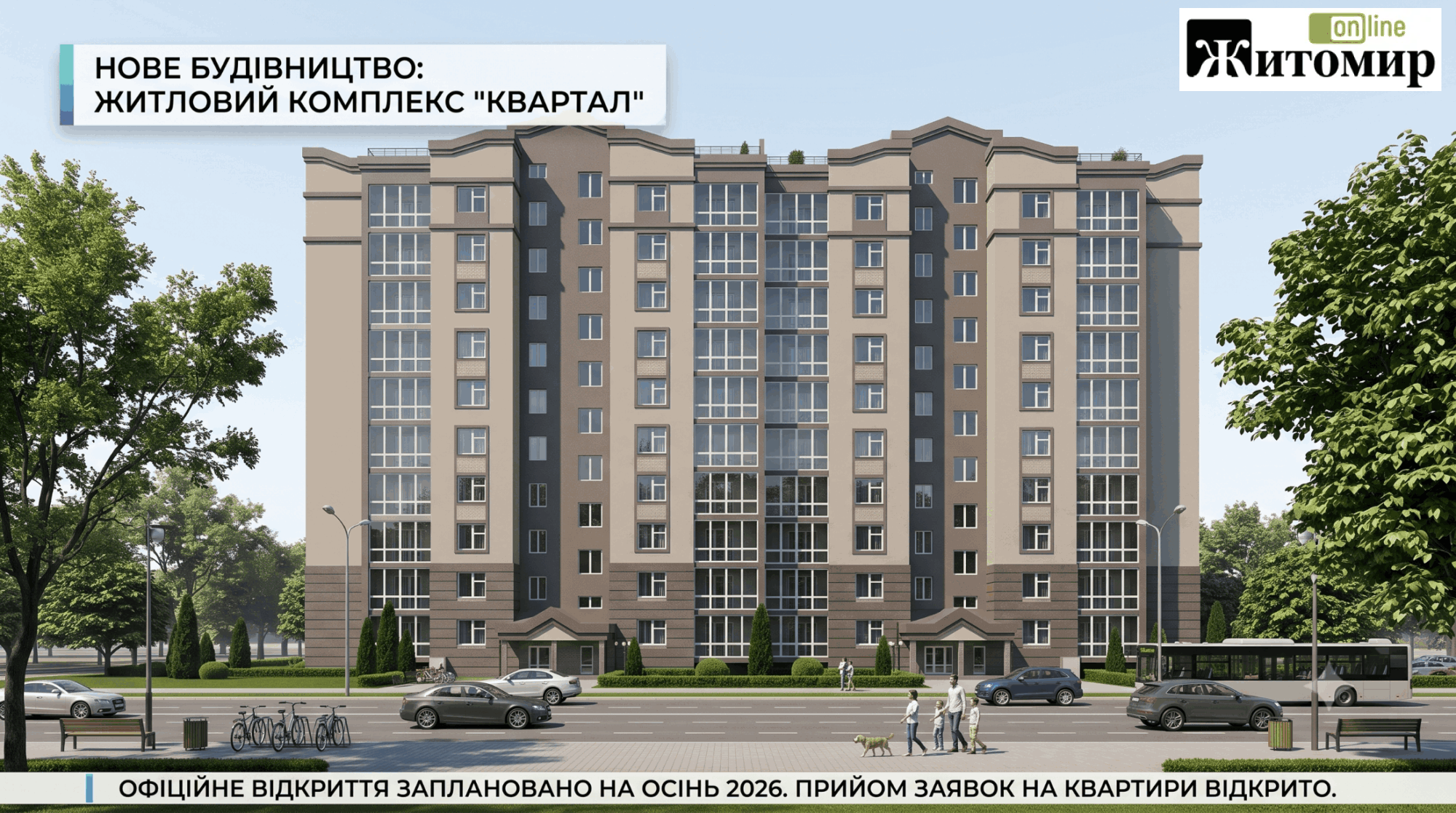 Після невдалого голосування у Житомирі знову розглянуть землю під багатоповерхівку на Героїв Крут