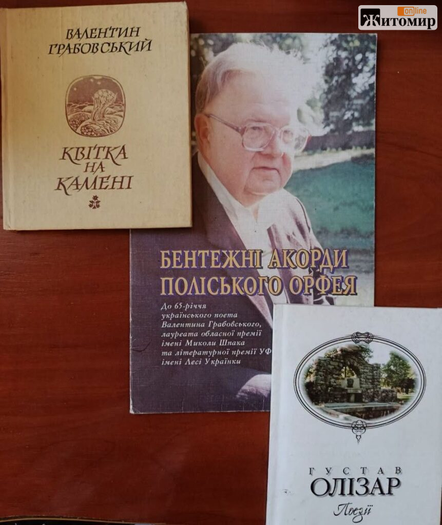 Житомирщина згадує Валентина Грабовського — поета, журналіста і перекладача - Інформація, Культура. Джерело: Zhitomir-OnLine Житомирщина згадує Валентина Грабовського — поета, журналіста і перекладача - фото №