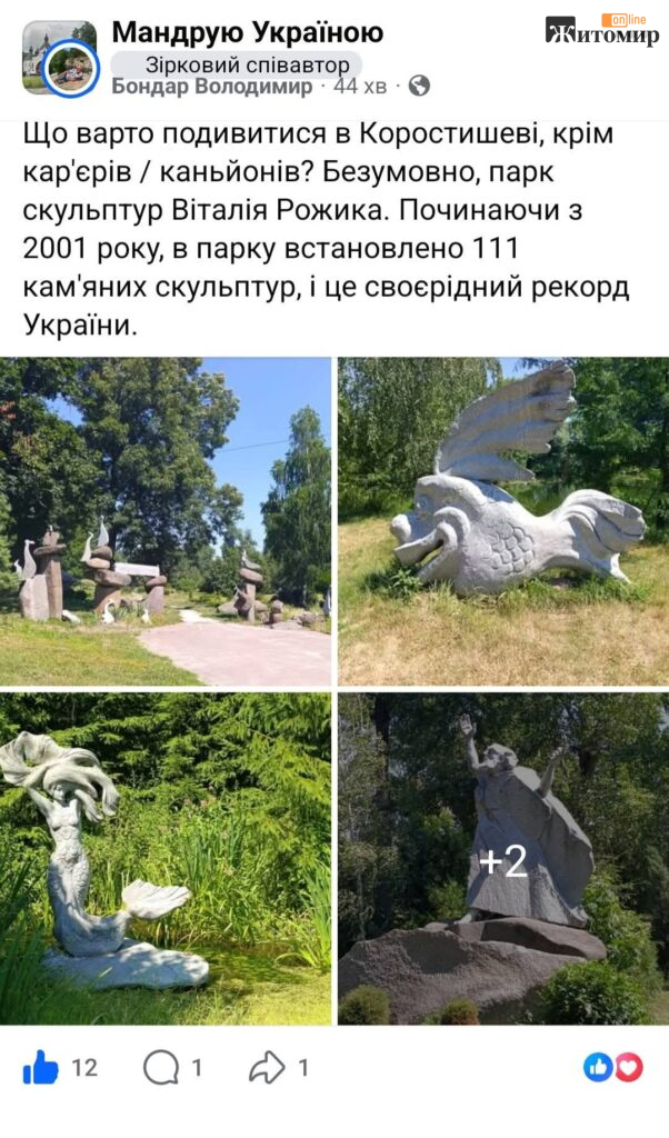 Пташиний послід вкрив лавки у центральному парку Житомира - Інформація, Думка. Джерело: Zhitomir-OnLine Пташиний послід вкрив лавки у центральному парку Житомира - фото №1
