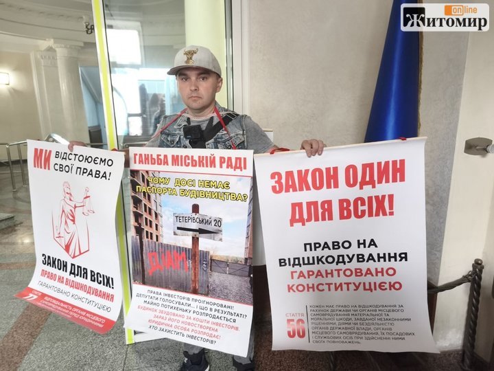 У Житомирі інвестори ЖК «Тетерівський бульвар» прийшли до міськради - Події. Джерело: Zhitomir-OnLine У Житомирі інвестори ЖК «Тетерівський бульвар» прийшли до міськради - фото №