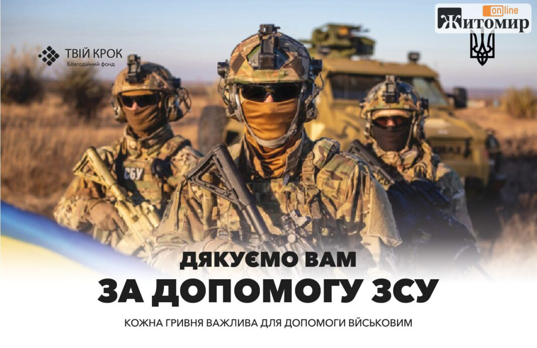 Депутати Звягельської міськради виділили 2,5 млн грн на підтримку ЗСУ Депутати Звягельської міськради виділили 2,5 млн грн на підтримку ЗСУ