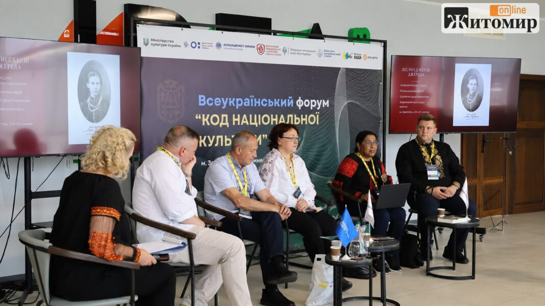 У Звягелі вперше відбувся Всеукраїнський форум «Код національної культури»