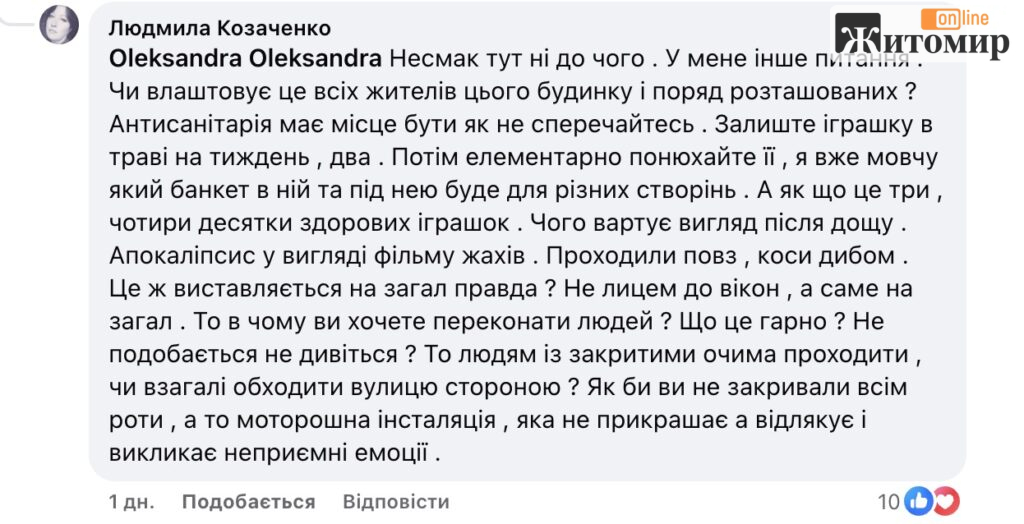 Іграшки під вікнами: житомиряни сперечаються через незвичну клумбу - Думка, Інформація, Фоторепортаж. Джерело: Zhitomir-OnLine Іграшки під вікнами: житомиряни сперечаються через незвичну клумбу - фото №2