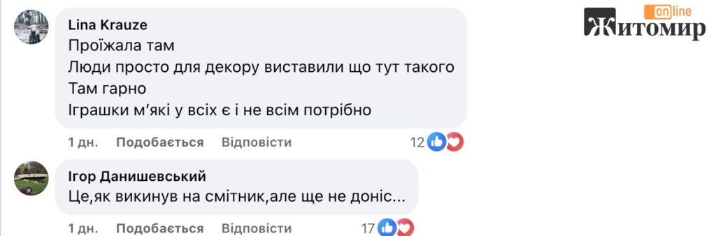 Іграшки під вікнами: житомиряни сперечаються через незвичну клумбу - Думка, Інформація, Фоторепортаж. Джерело: Zhitomir-OnLine Іграшки під вікнами: житомиряни сперечаються через незвичну клумбу - фото №1