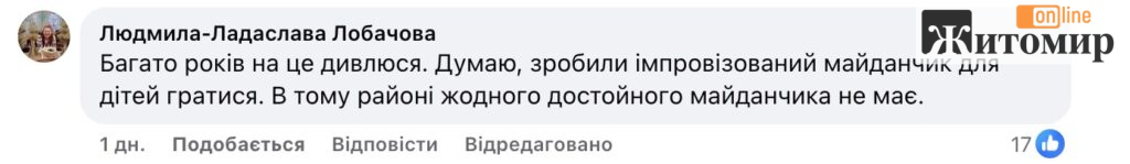 Іграшки під вікнами: житомиряни сперечаються через незвичну клумбу - Думка, Інформація, Фоторепортаж. Джерело: Zhitomir-OnLine Іграшки під вікнами: житомиряни сперечаються через незвичну клумбу - фото №3