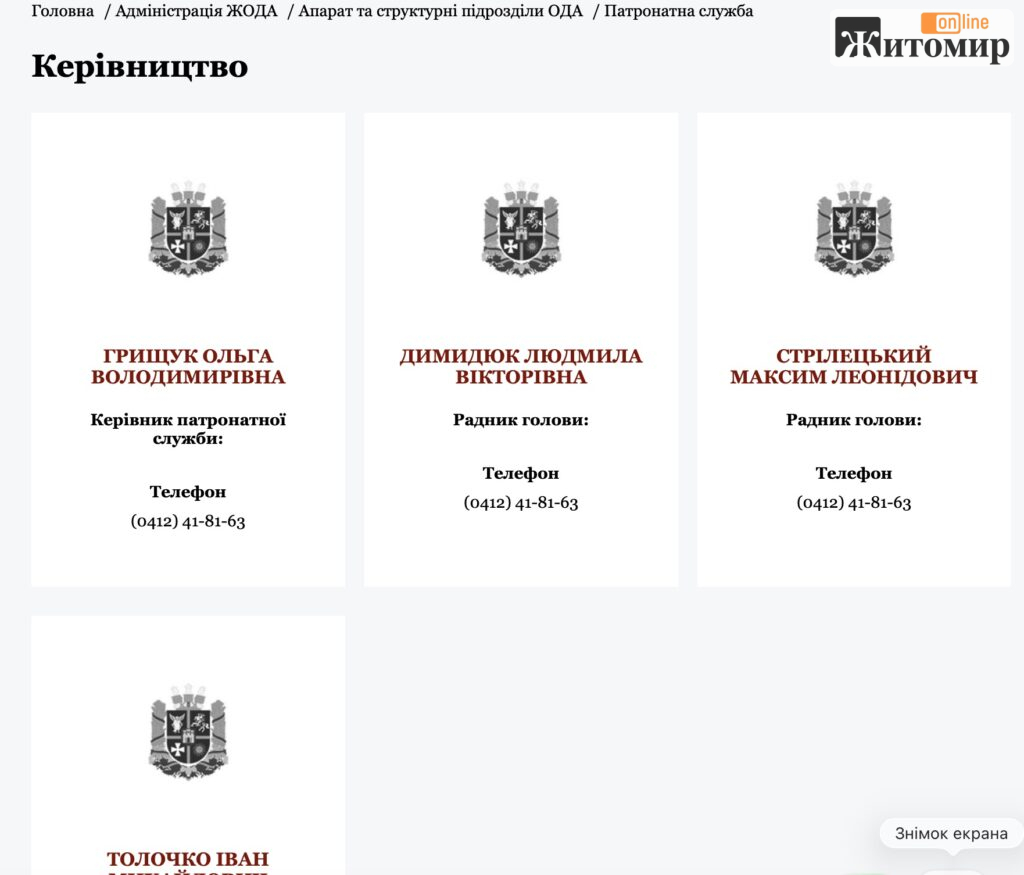 Ексголова Бердичівської РДА Людмила Димидюк стала радницею Бунечка - Події, Політика, Топ-новини. Джерело: Zhitomir-OnLine Ексголова Бердичівської РДА Людмила Димидюк стала радницею Бунечка - фото №