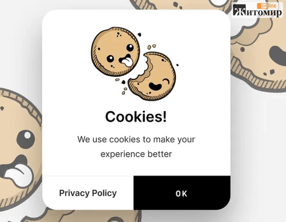 Чому сайти просять прийняти cookie і чи варто натискати “погоджуюсь” - Інформація. Джерело: Zhitomir-OnLine Чому сайти просять прийняти cookie і чи варто натискати “погоджуюсь” - фото №1