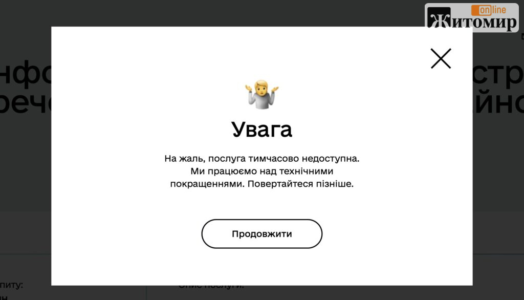 Житло не підтягнулося в «Дії»: що робити власнику - Інформація. Джерело: Zhitomir-OnLine Житло не підтягнулося в «Дії»: що робити власнику - фото №