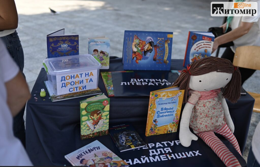 Житомиряни можуть до 10 серпня здати книги для великого обміну - фото №1