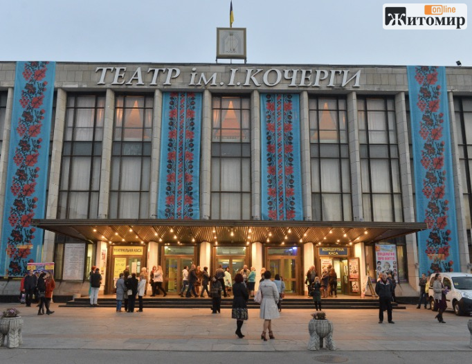 Житомирський драмтеатр оголосив тендер на 19 світлових приладів