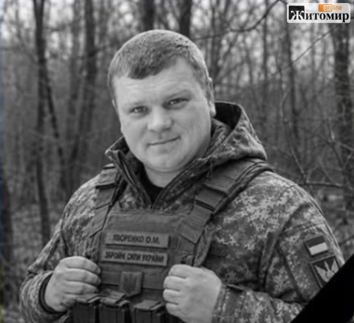 На Житомирщину повертається полеглий захисник Олександр Яворенко
