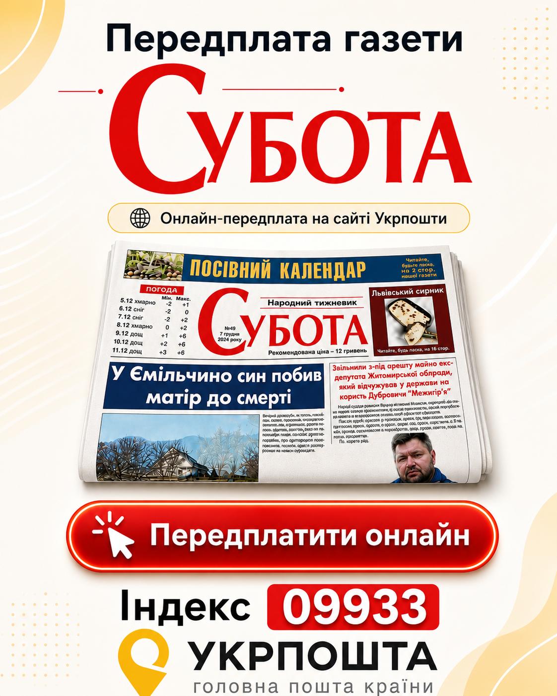 baner-subota