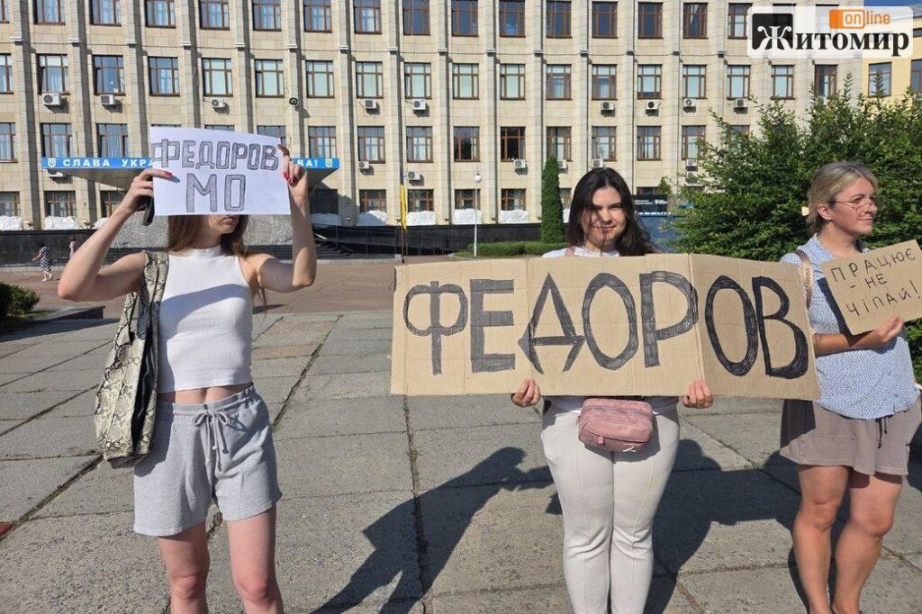 Близько 30 житомирян вийшли на підтримку Федорова - Події. Джерело: Zhitomir-OnLine Близько 30 житомирян вийшли на підтримку Федорова - фото №
