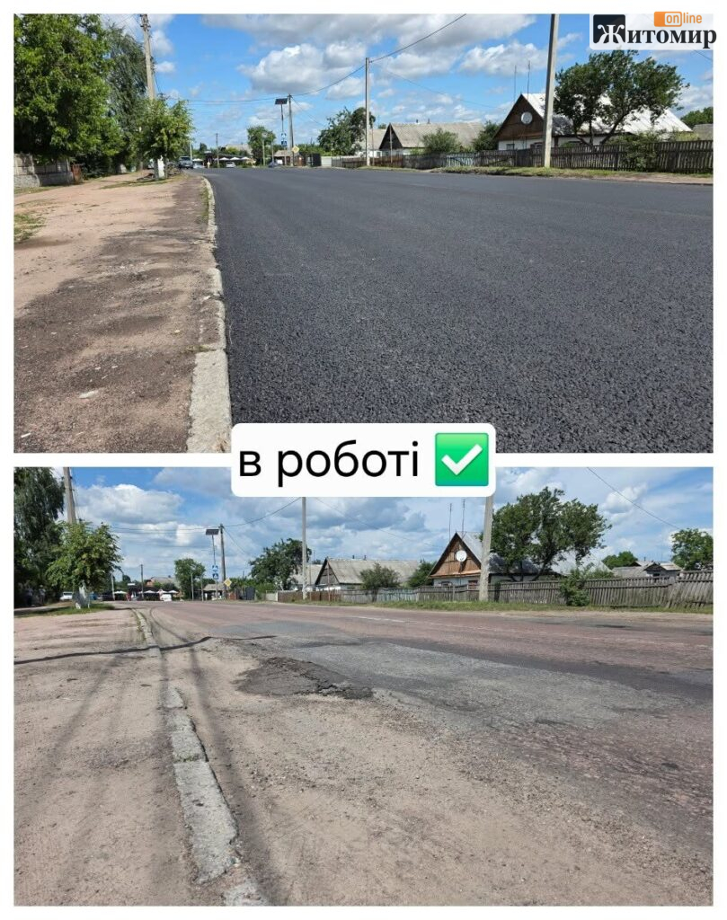 На Житомирщині завершили ключовий етап ремонту дороги між Черняховом та Андріївкою