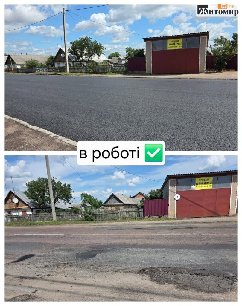 На Житомирщині завершили ключовий етап ремонту дороги між Черняховом та Андріївкою - фото №1