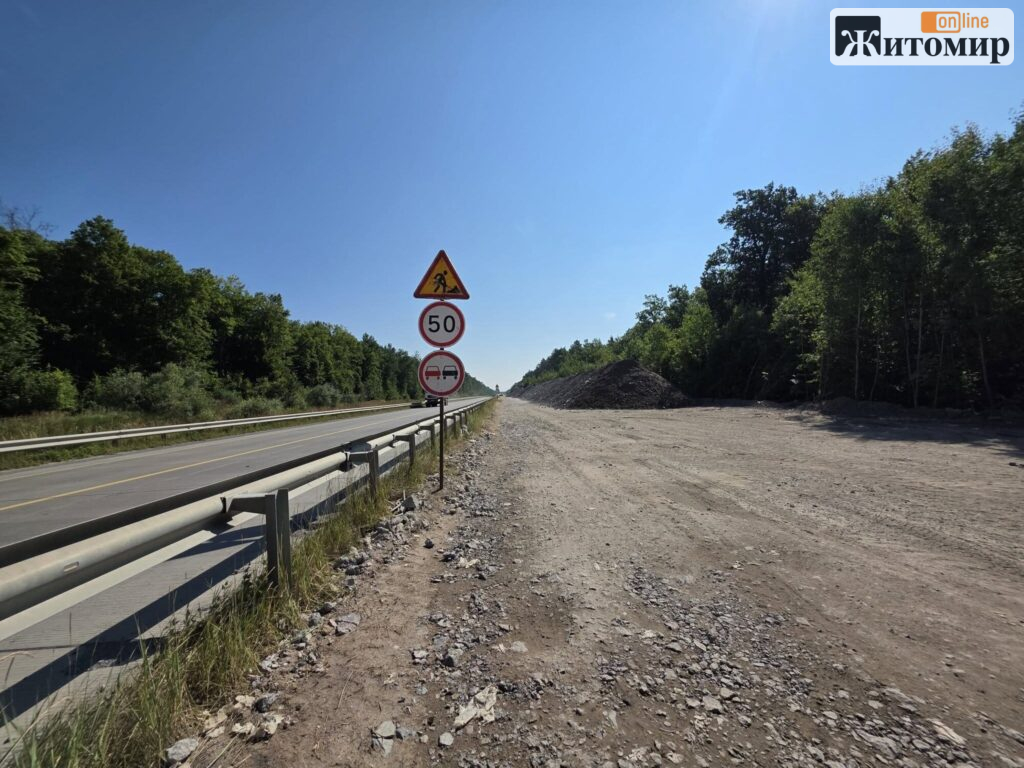 На об’їзній Житомира закладають основу для розширення дороги - фото №1