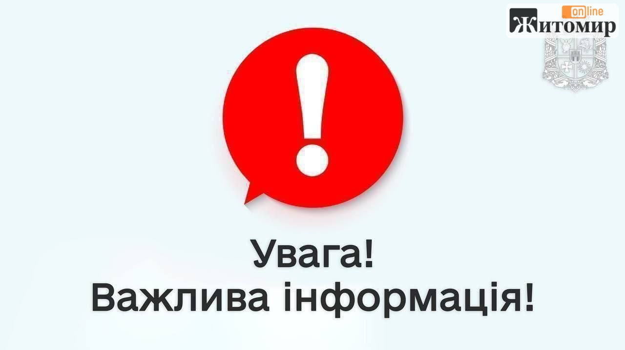 Після ворожого удару в Житомирі виникла пожежа на інфраструктурному об’єкті