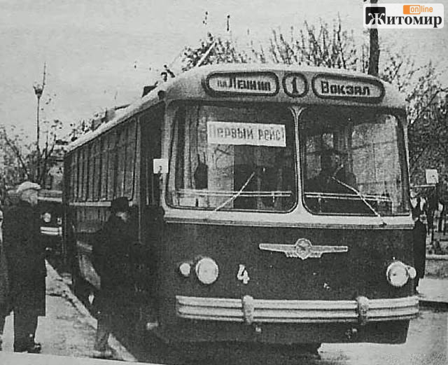 Яким був перший тролейбусний рейс у Житомирі в 1962 році. ФОТО