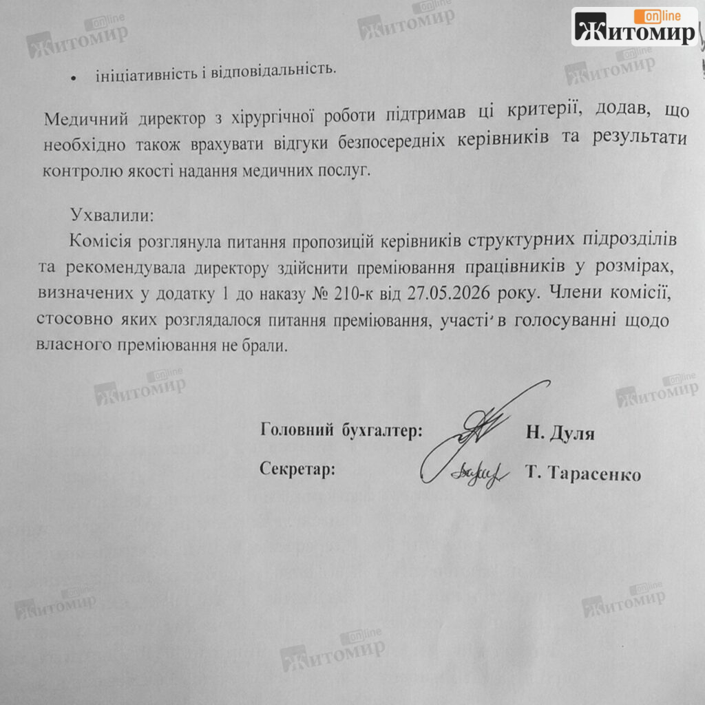 Різниця у 61 раз: у Малинській лікарні 37 працівникам нарахували 424,7 тис. грн премій - фото №3