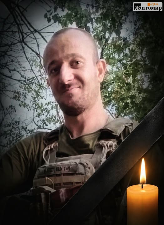 У Чижівській громаді підтвердили загибель 29-річного Іллі Фомишина