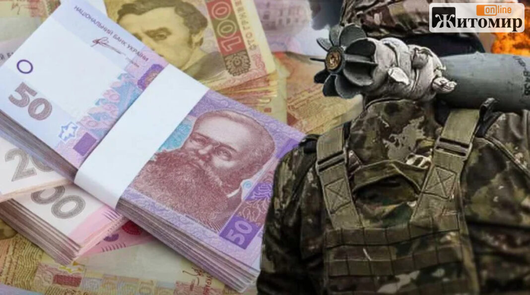 Міноборони пояснило, від чого залежить розмір виплат військовослужбовцям до 460000 грн