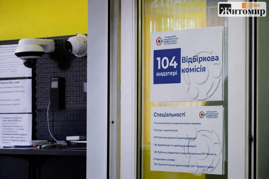 Три університети Житомира зібрали 21,4 тис. заяв на вступ-2026 Три університети Житомира зібрали 21,4 тис. заяв на вступ-2026