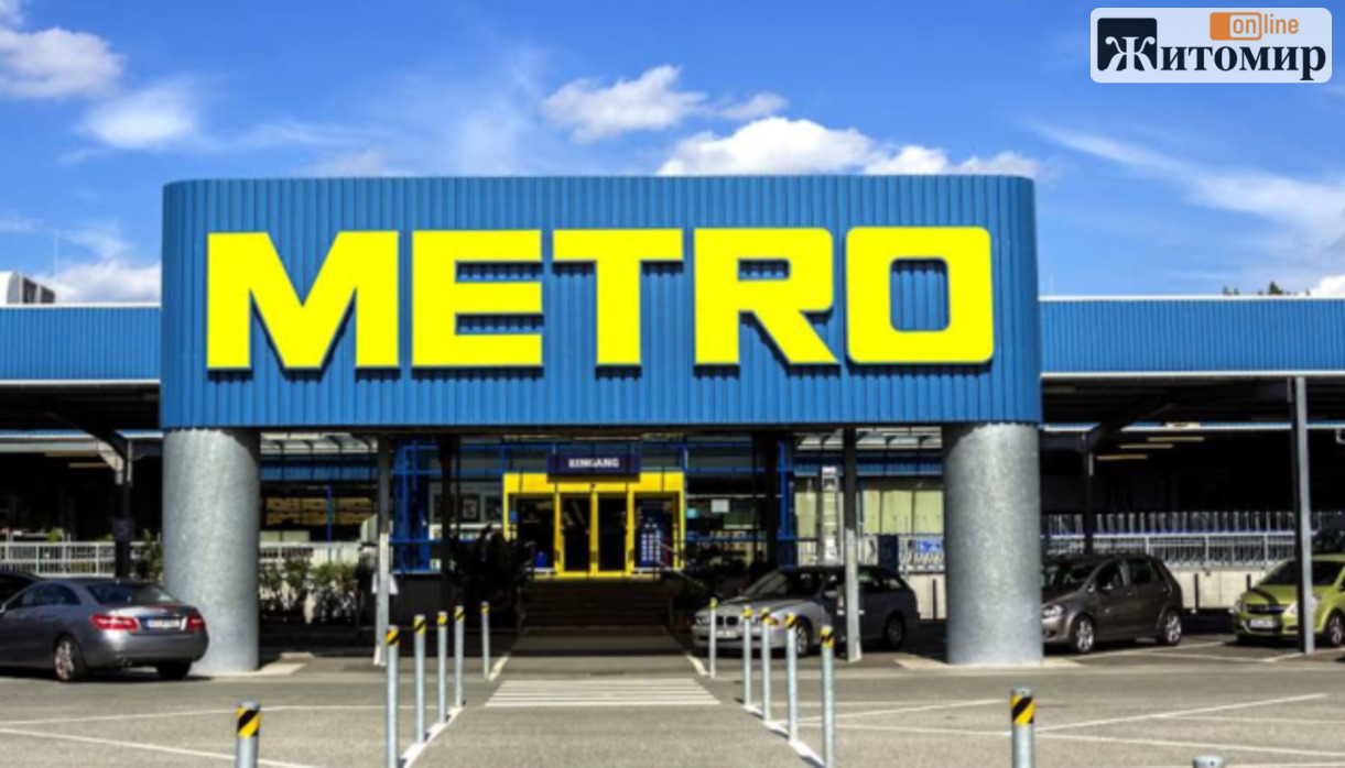 У Metro у Житомирі можливі перебої з товарами: компанія назвала причину