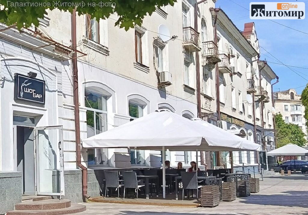 Житомир змінився за 72 роки: магазин «Взуття» став шот-баром