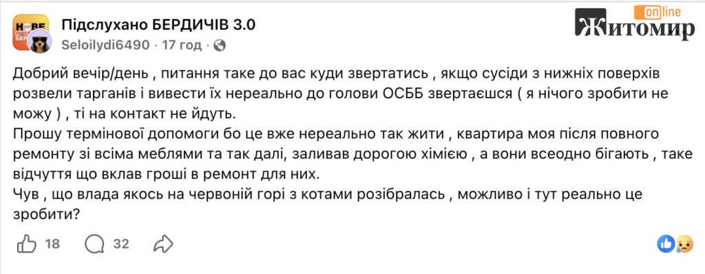 У Бердичеві сусідська антисанітарія знищує нову квартиру: ОСББ ігнорує нашестя тарганів