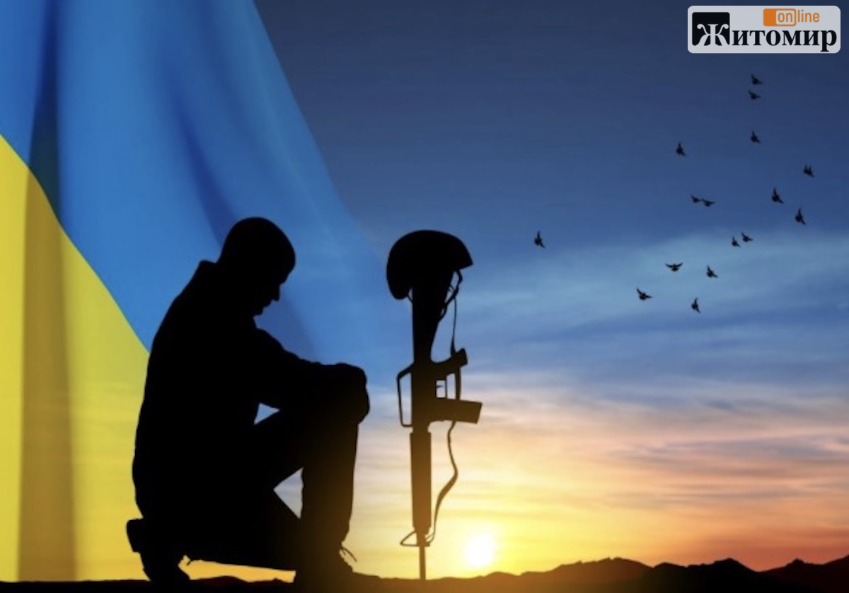 У Житомирі попрощалися із Героєм: він помер від отриманих на війні поранень