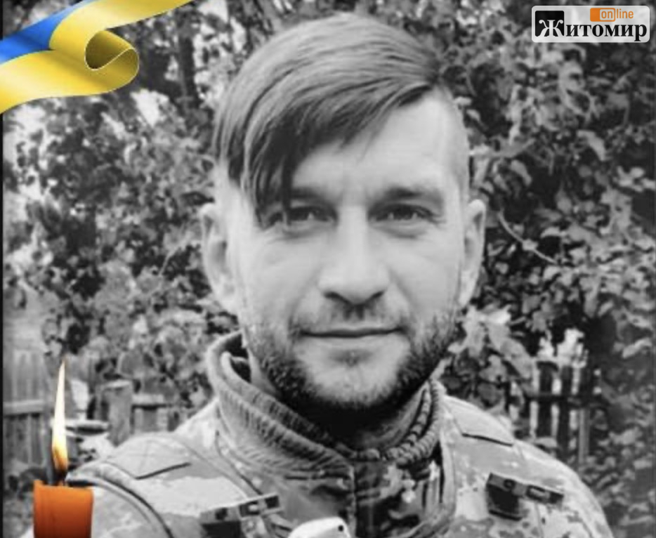 Випускник житомирського ліцею №3 Максим Калмиков загинув на Сумщині