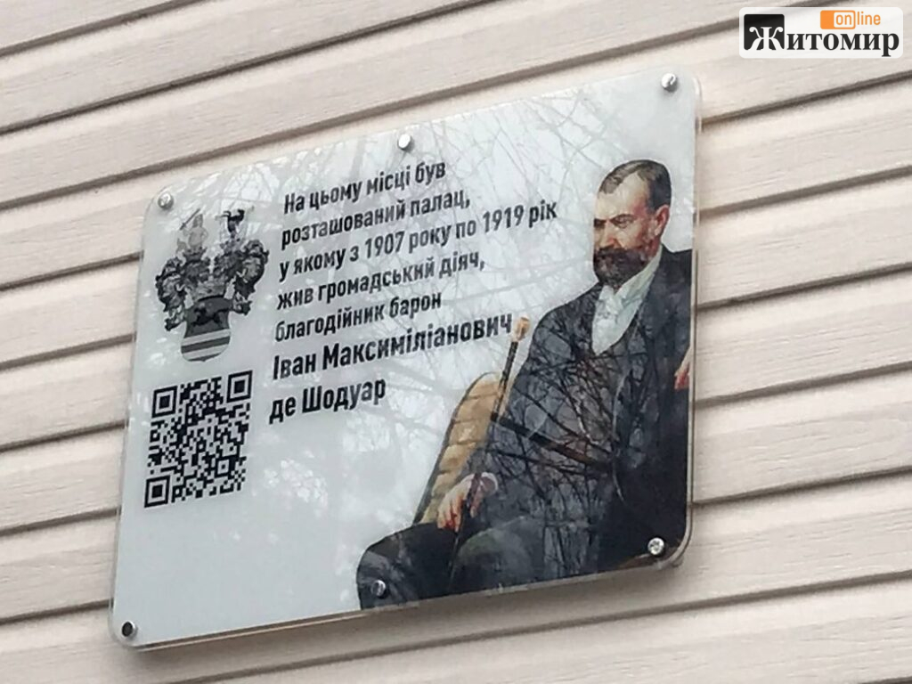 Його могли відновити: 75 років тому у Житомирі знесли палац Шодуара - Інформація, Фоторепортаж. Джерело: Zhitomir-OnLine Його могли відновити: 75 років тому у Житомирі знесли палац Шодуара - фото №