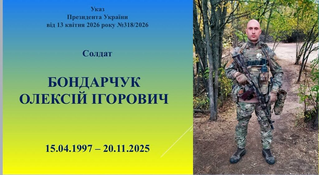 Родинам загиблих Героїв у Житомирі передали державні нагороди та відзнаки - Події. Джерело: Zhitomir-OnLine Родинам загиблих Героїв у Житомирі передали державні нагороди та відзнаки - фото №5