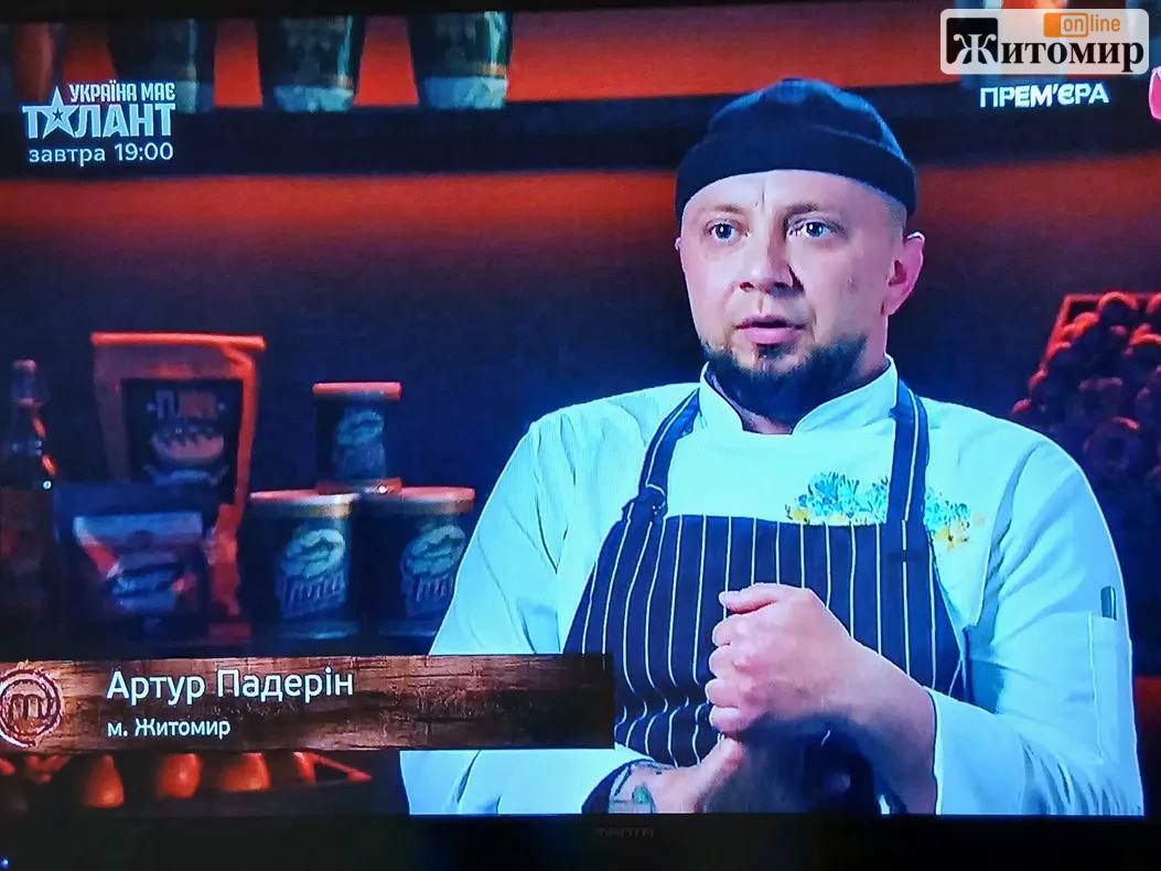 Житомирський шеф Артур Падерін пройшов кастинг «МастерШеф. Професіонали»