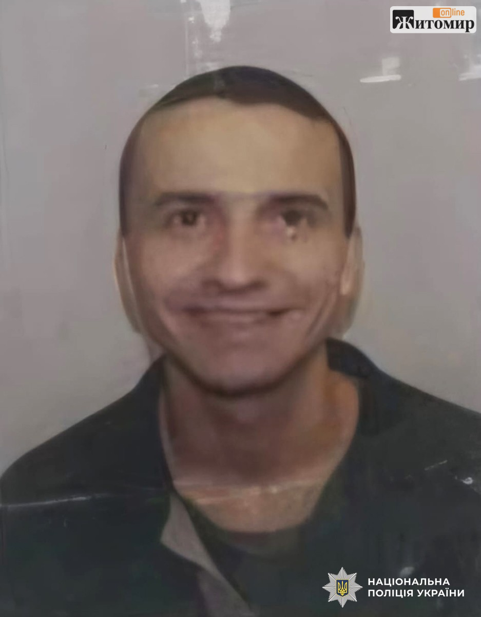 На Житомирщині розшукують Олександра Бортняка, який зник 9 серпня