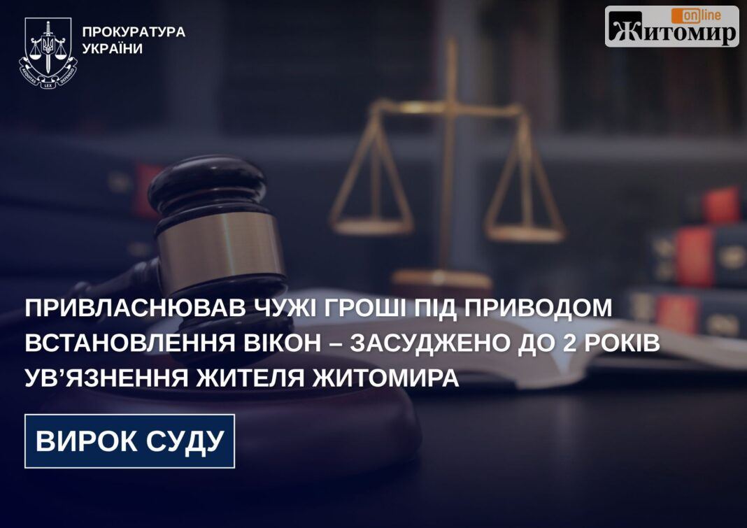 vyrok-shakhraj