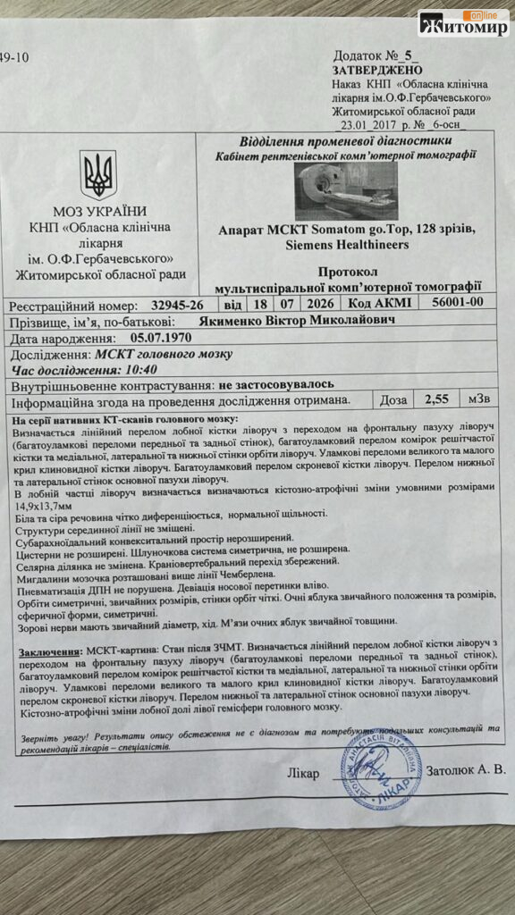 11 переломів черепа, а у справі — свідок: родина з Радомишля вимагає розслідування ДТП - фото №3