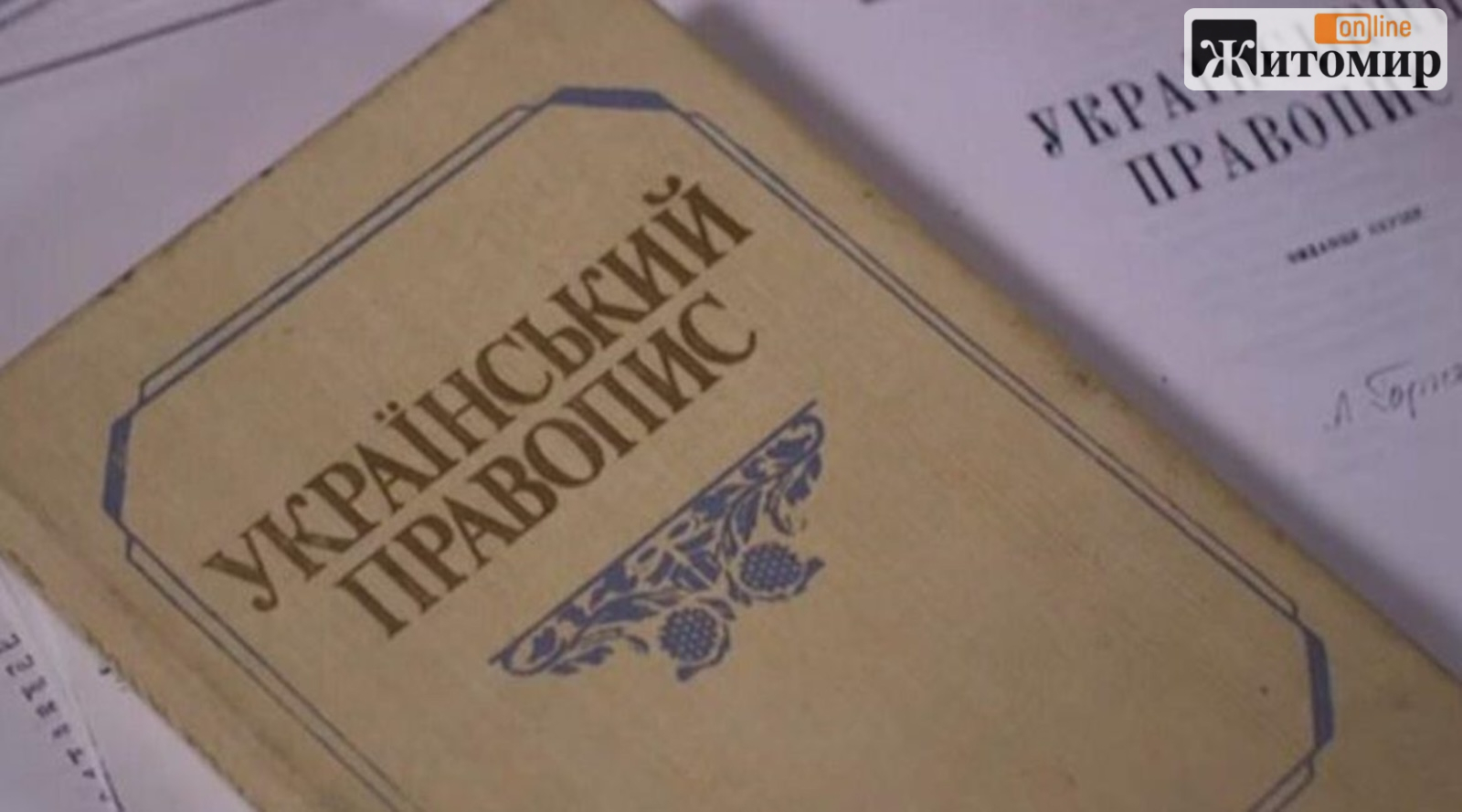 «Ф» нікуди не зникає: у правописі-2026 це 25-та літера — звідки взялися «Атени» і «катедра»