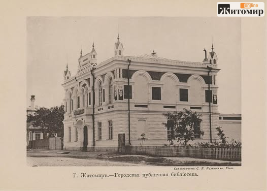 Один будинок, кілька версій: житомиряни розгадують загадку фото 1941 року. ФОТО - Інформація, Фоторепортаж. Джерело: Zhitomir-OnLine Один будинок, кілька версій: житомиряни розгадують загадку фото 1941 року. ФОТО - фото №1