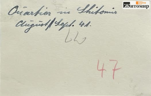 Один будинок, кілька версій: житомиряни розгадують загадку фото 1941 року. ФОТО - Інформація, Фоторепортаж. Джерело: Zhitomir-OnLine Один будинок, кілька версій: житомиряни розгадують загадку фото 1941 року. ФОТО - фото №