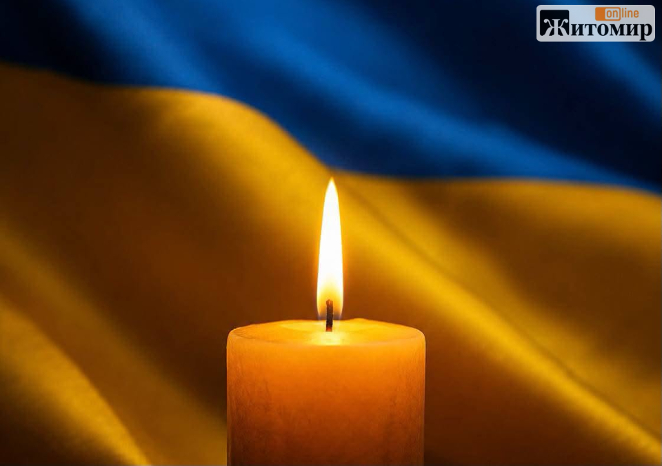 Житомирська громада проведе в останню путь Героїв Олександра Баранівського та Юрія Костенка