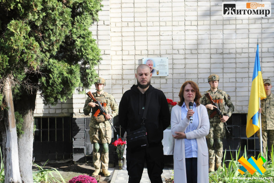 Від ТрО до «Азову» і Третьої штурмової: у Житомирі відкрили меморіальну дошку Захиснику Максиму Шарварчуку - Події. Джерело: Zhitomir-OnLine Від ТрО до «Азову» і Третьої штурмової: у Житомирі відкрили меморіальну дошку Захиснику Максиму Шарварчуку - фото №2