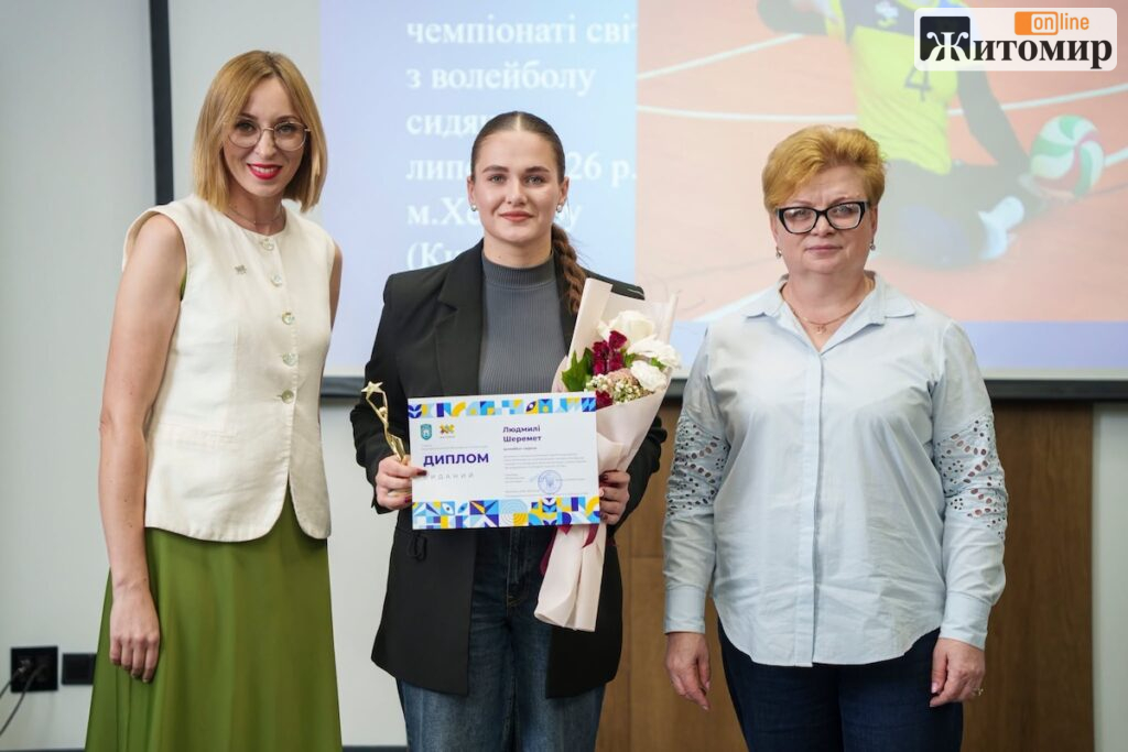 У Житомирі назвали п’ятьох спортсменів інваспорту, які отримали стипендії міського голови