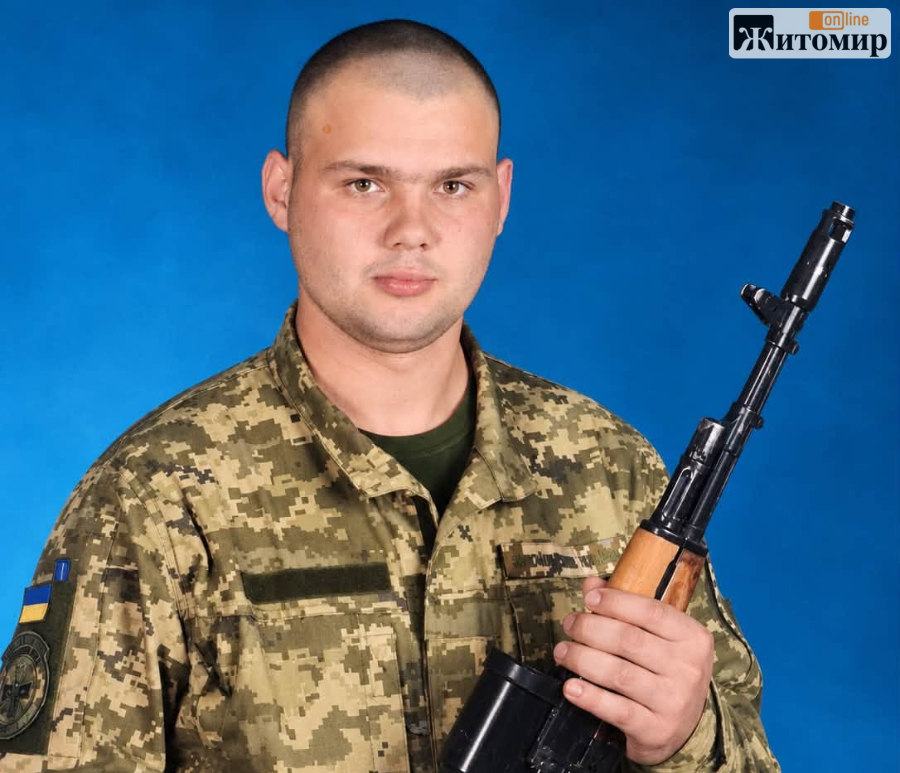 Понад півтора року вважався зниклим безвісти: підтверджено загибель воїна з Житомирщини Олександра Єфіменка