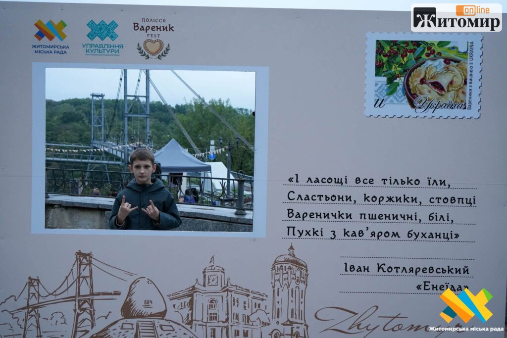 Попри петицію про скасування, «Вареник FEST» у Житомирі відбувся - фото №7