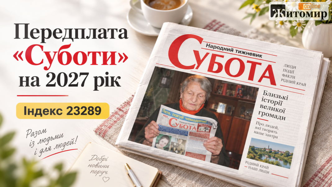 ChatGPT Image 23 вер. 2026 р., 20_12_15
