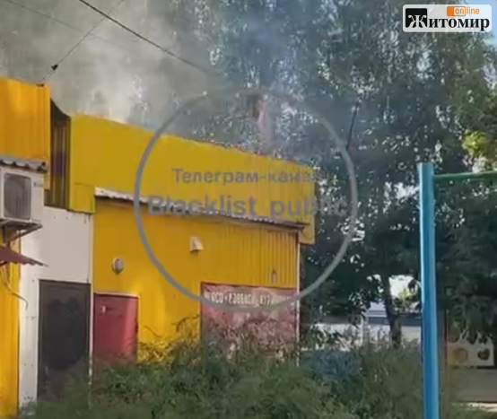 На вулиці Лесі Українки в Житомирі загорівся магазин